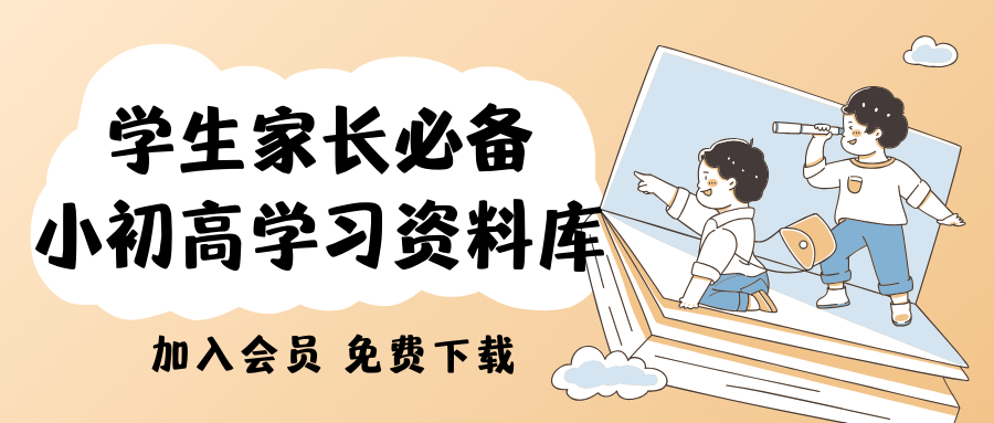 EduToon学术-1-9年级全科教辅资料_小学同步练习册/初中备考电子教材