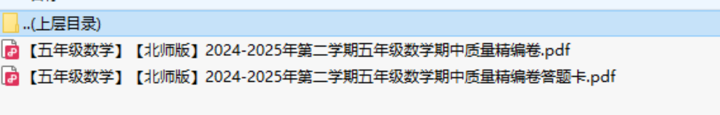 【北师版】2024-2025年第二学期五年级数学下册期中质量精编卷（带答题卡）-EduToon学术