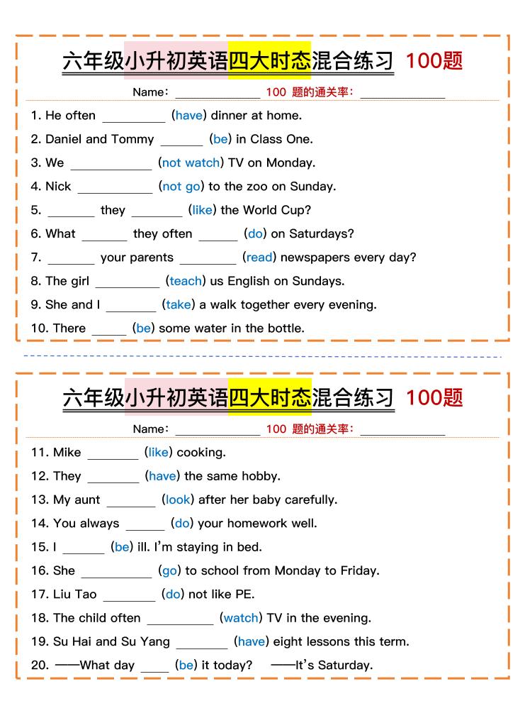 六年级小升初英语四大时态混合练习（含答案）-EduToon学术