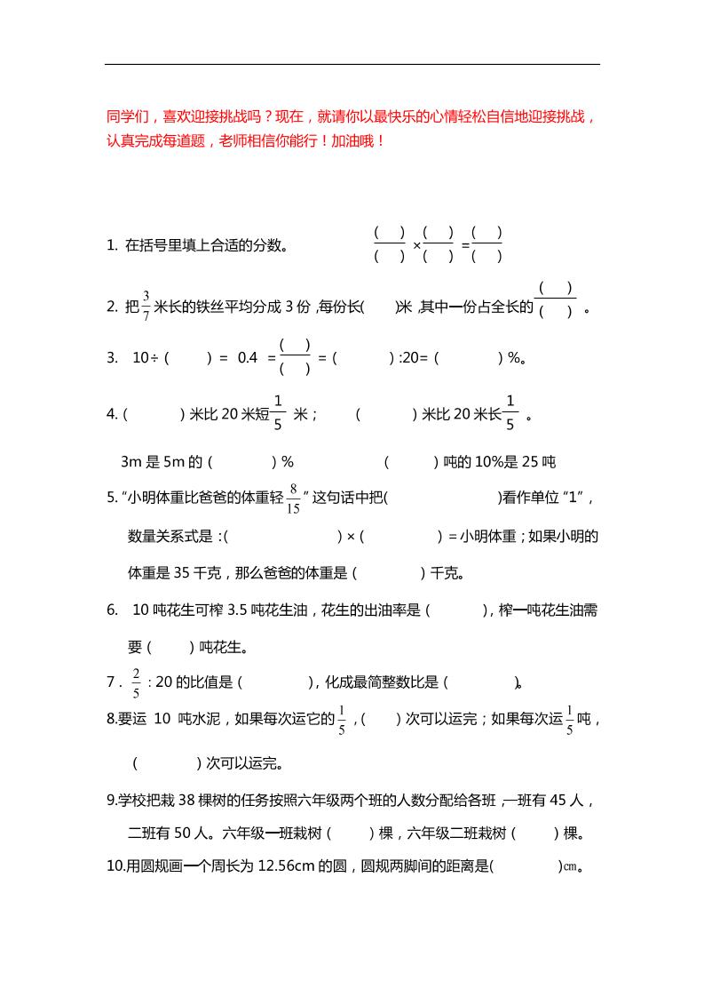 六下数学【25春《精选100题》】-EduToon学术