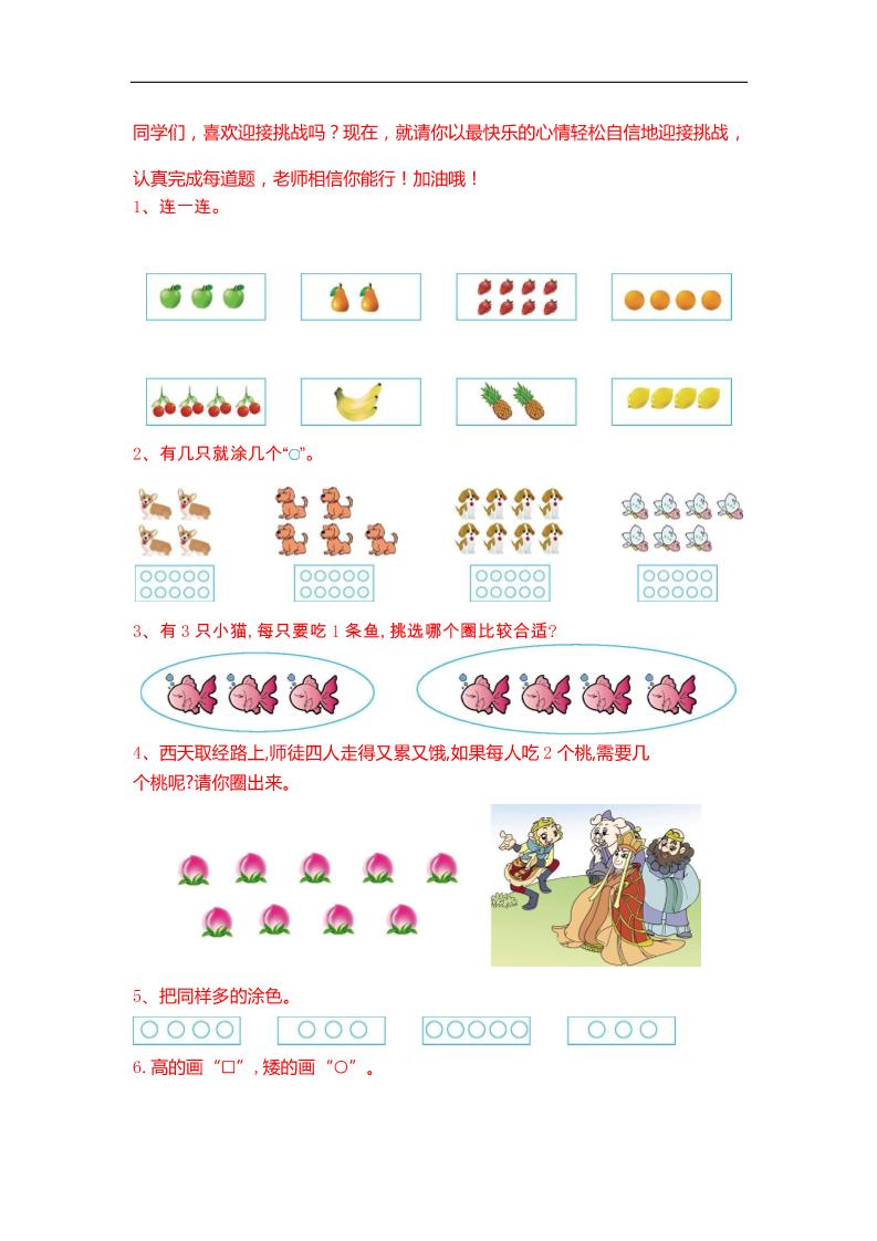 一下数学【25春《精选100题》】-EduToon学术